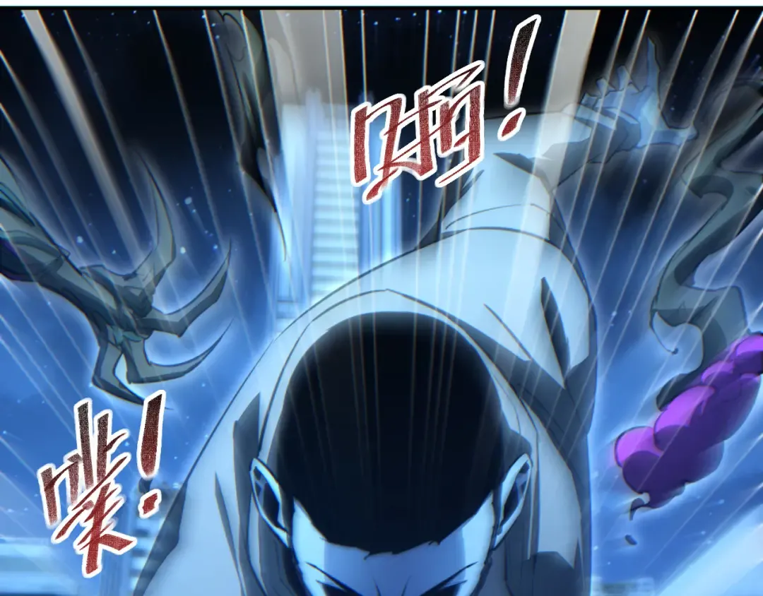第51话 大战植物僵尸 第86页