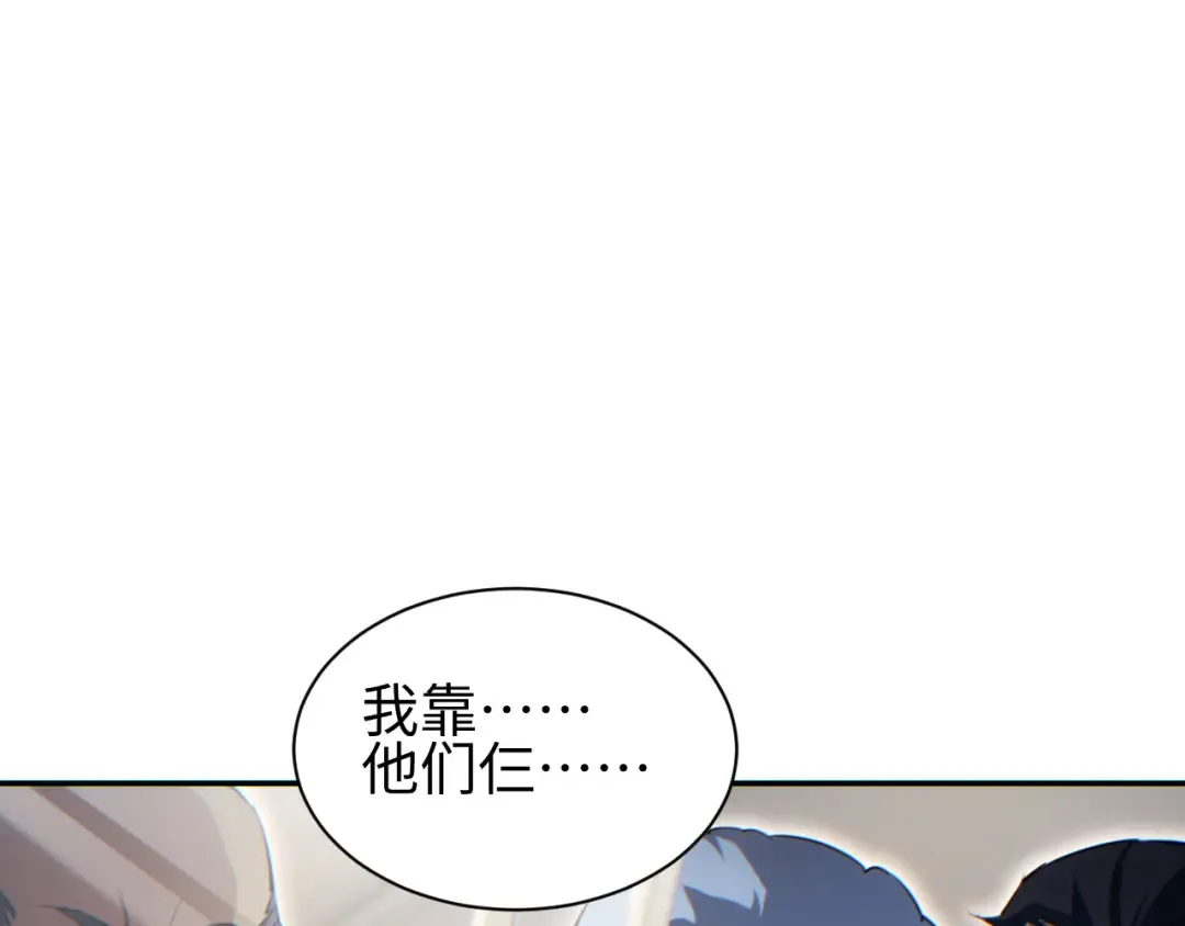 第51话 大战植物僵尸 第91页