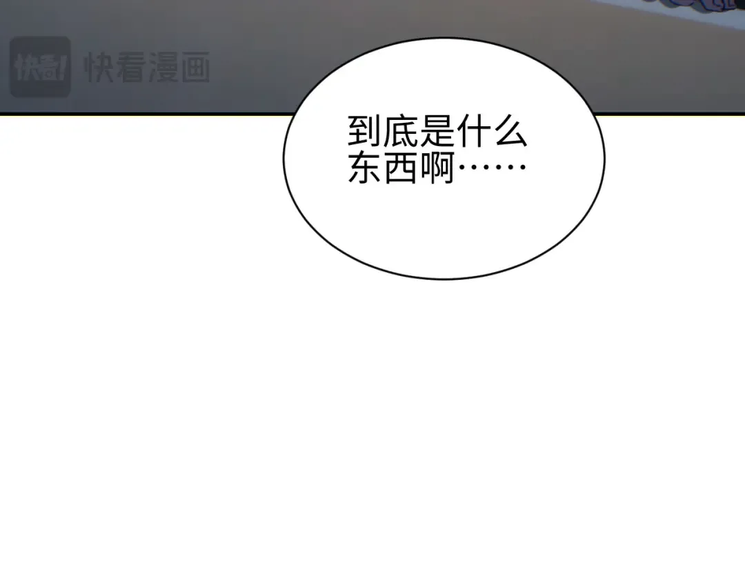 第51话 大战植物僵尸 第93页