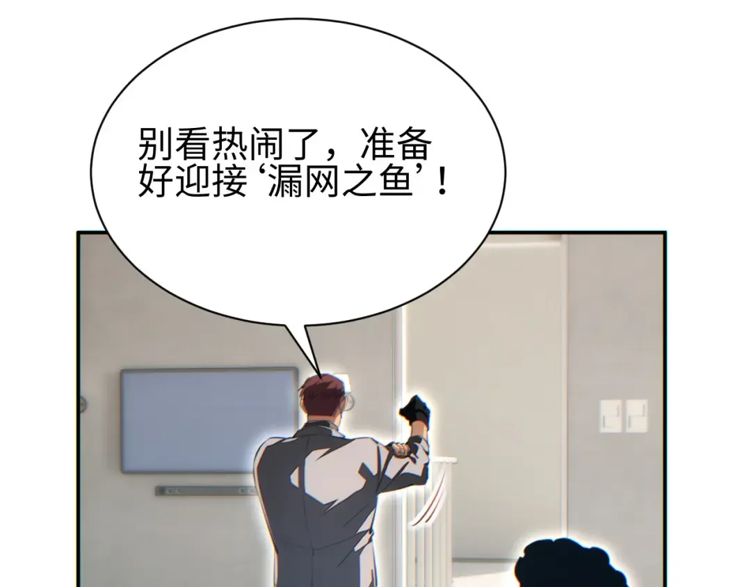 第51话 大战植物僵尸 第94页