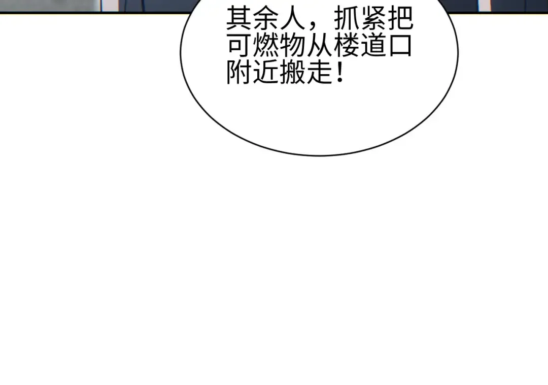 第51话 大战植物僵尸 第99页