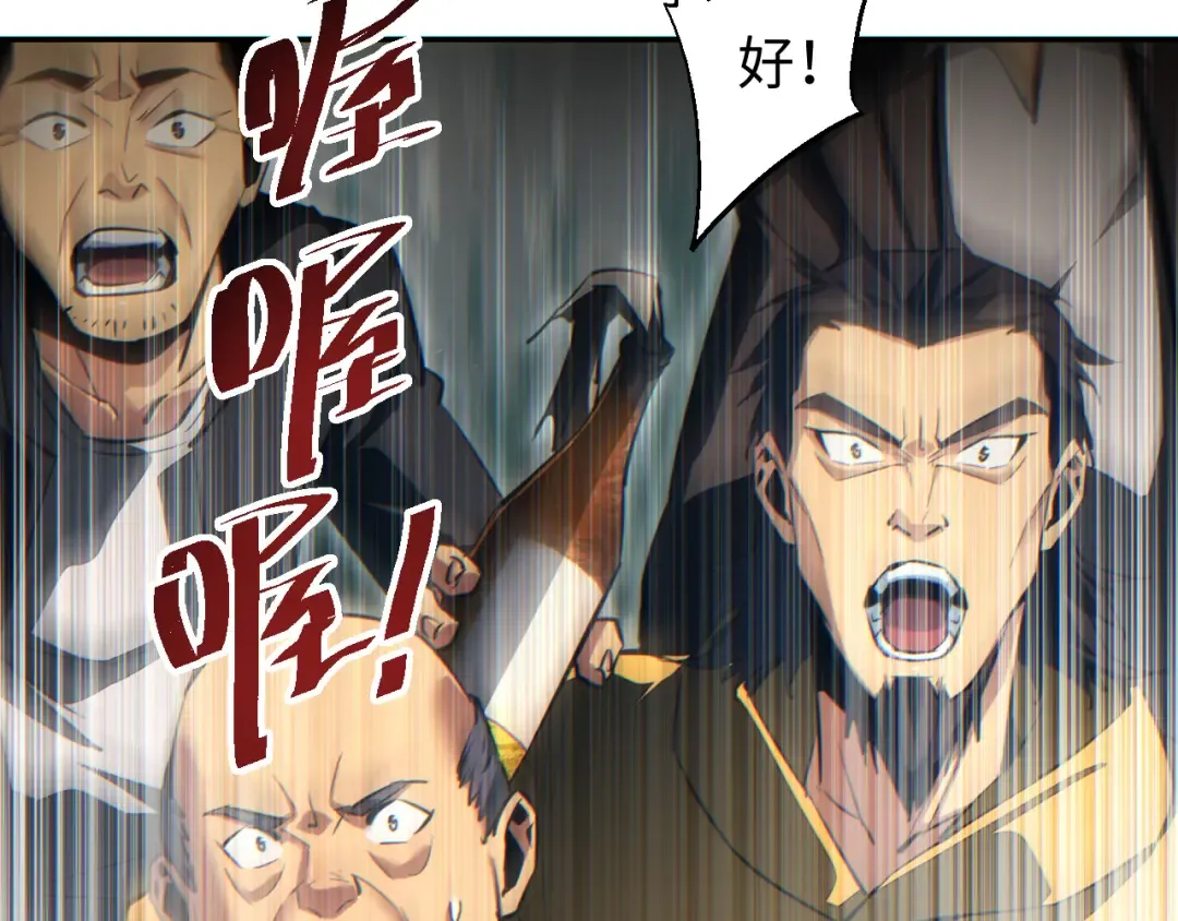 第51话 大战植物僵尸 第101页
