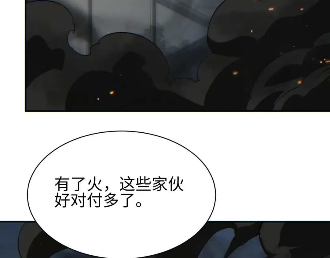 第51话 大战植物僵尸 第117页