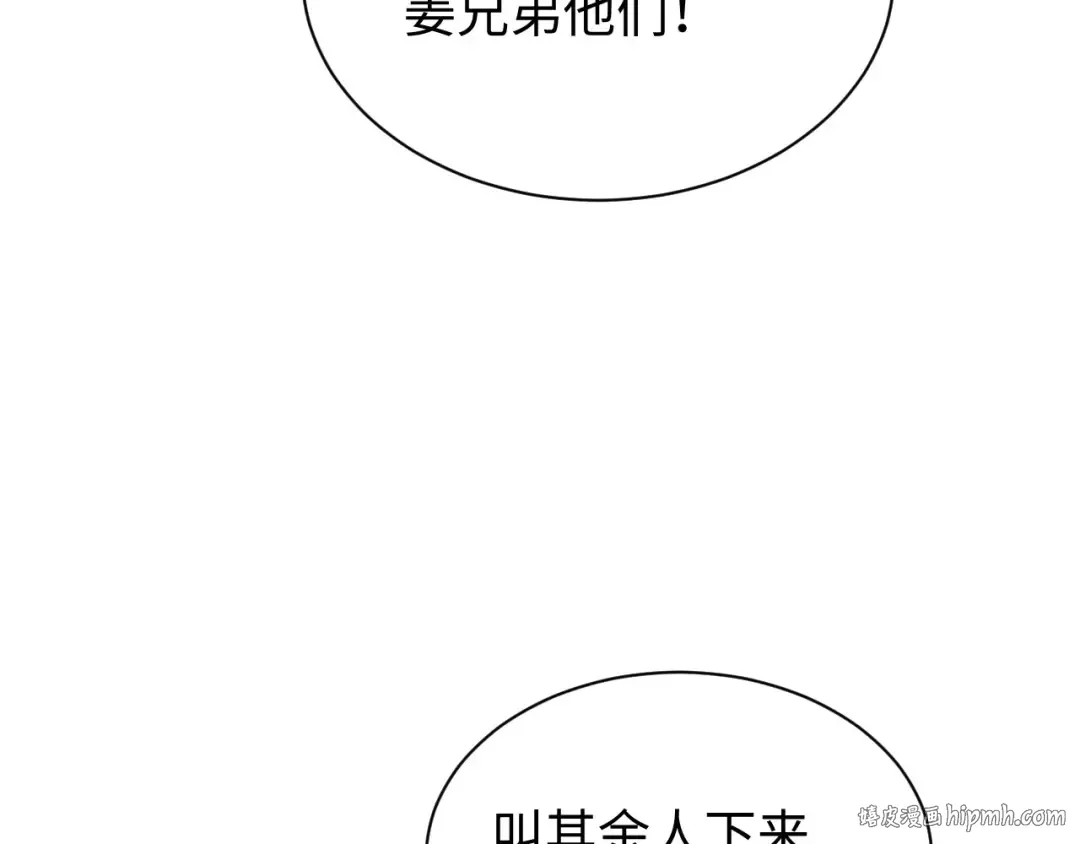 第51话 大战植物僵尸 第120页