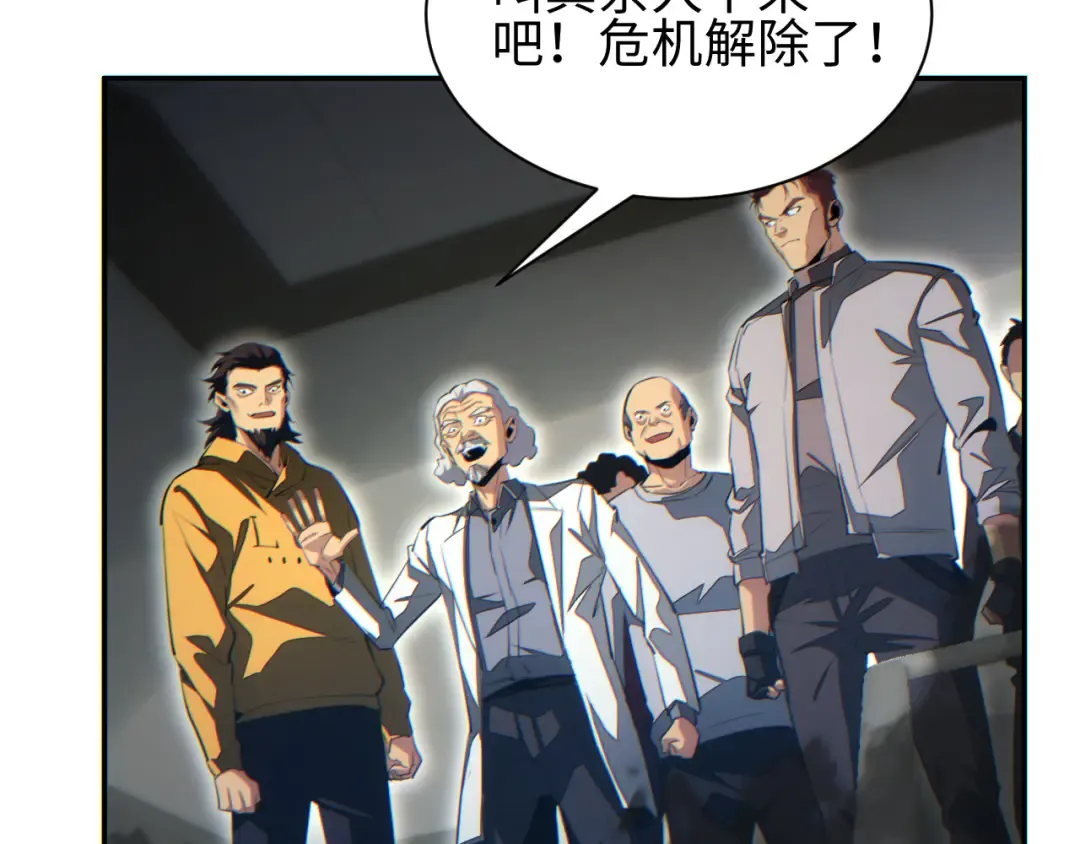 第51话 大战植物僵尸 第121页