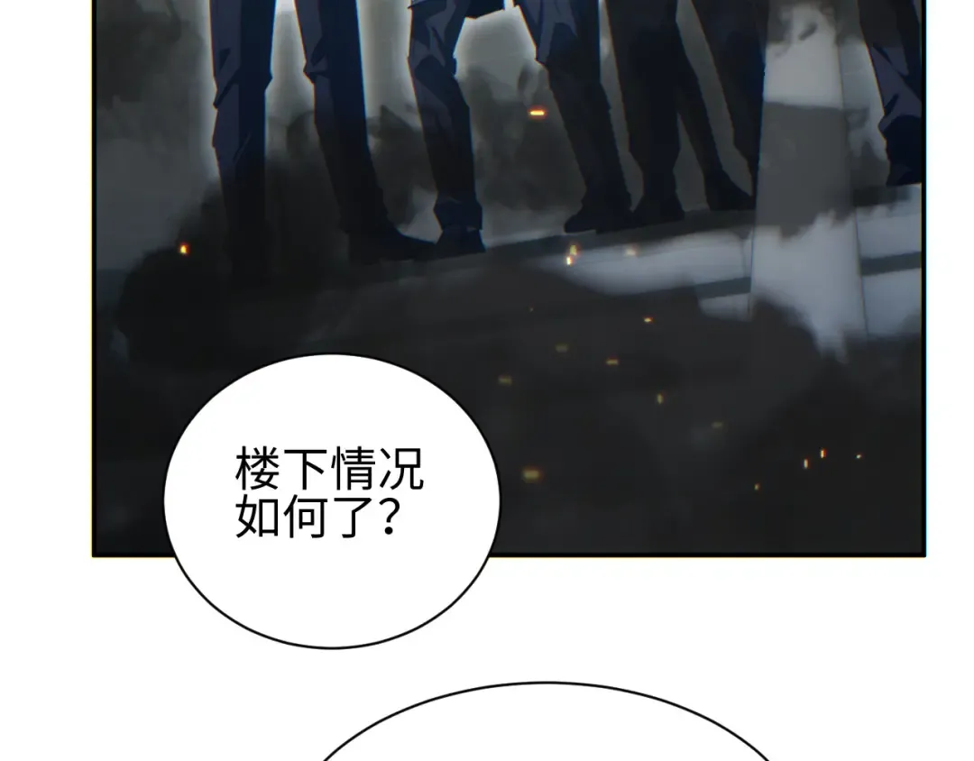第51话 大战植物僵尸 第122页