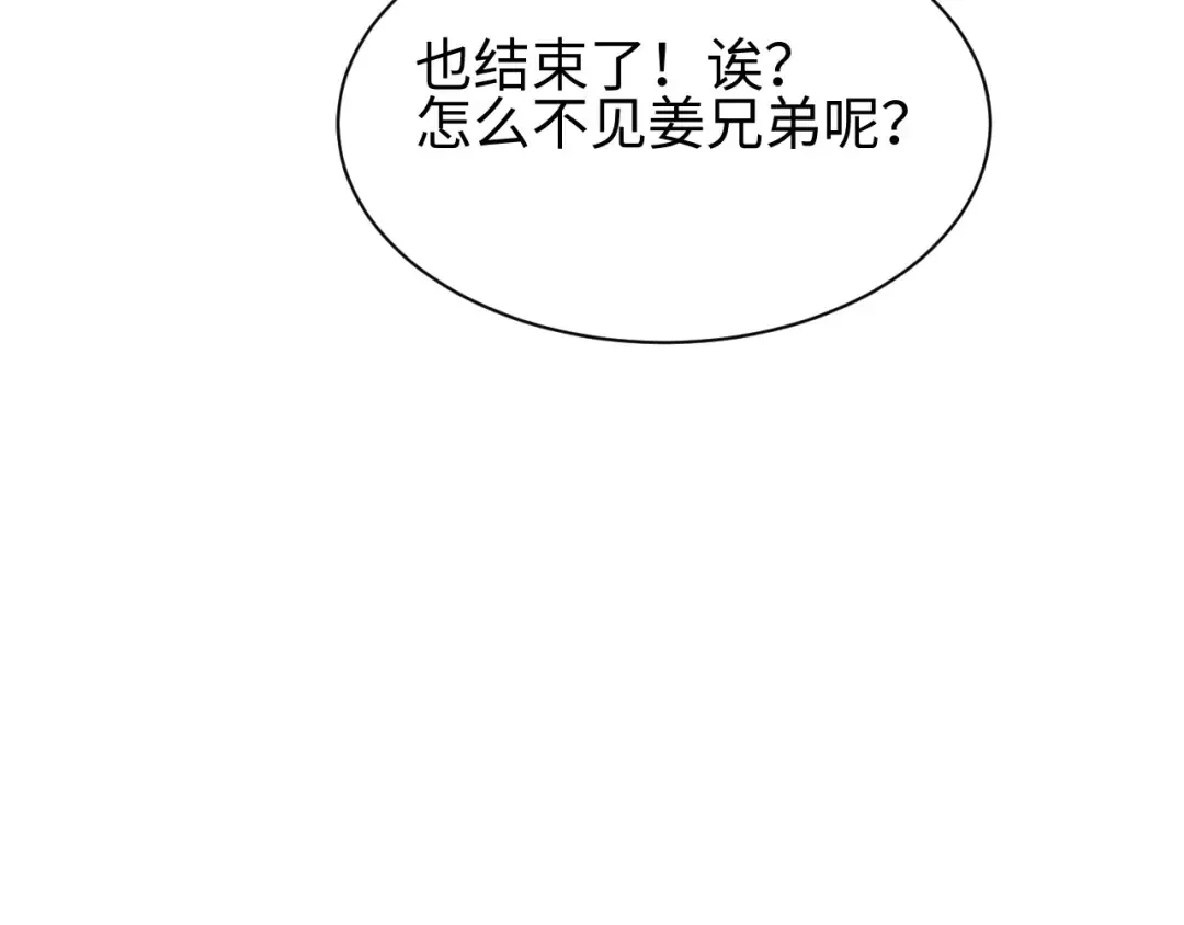 第51话 大战植物僵尸 第123页