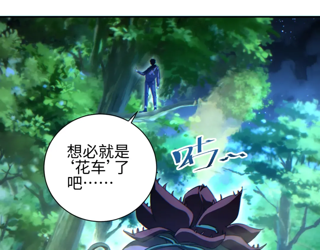 第51话 大战植物僵尸 第129页
