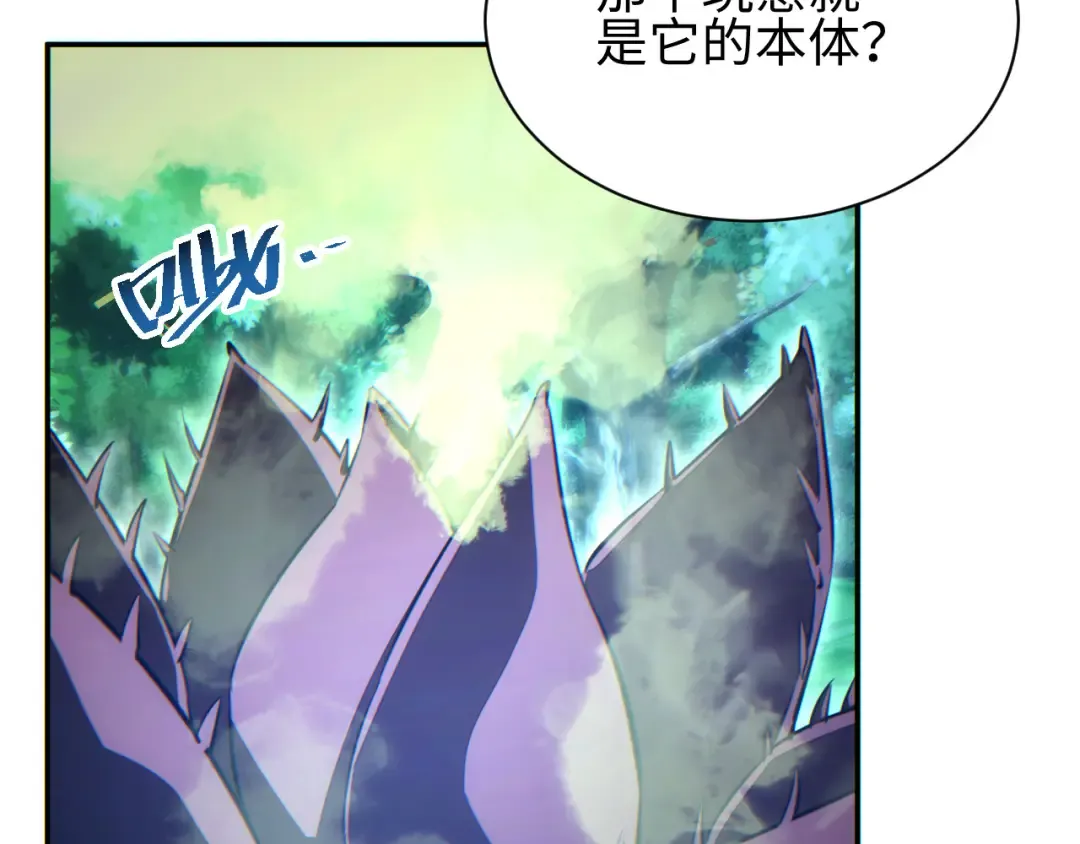 第51话 大战植物僵尸 第133页
