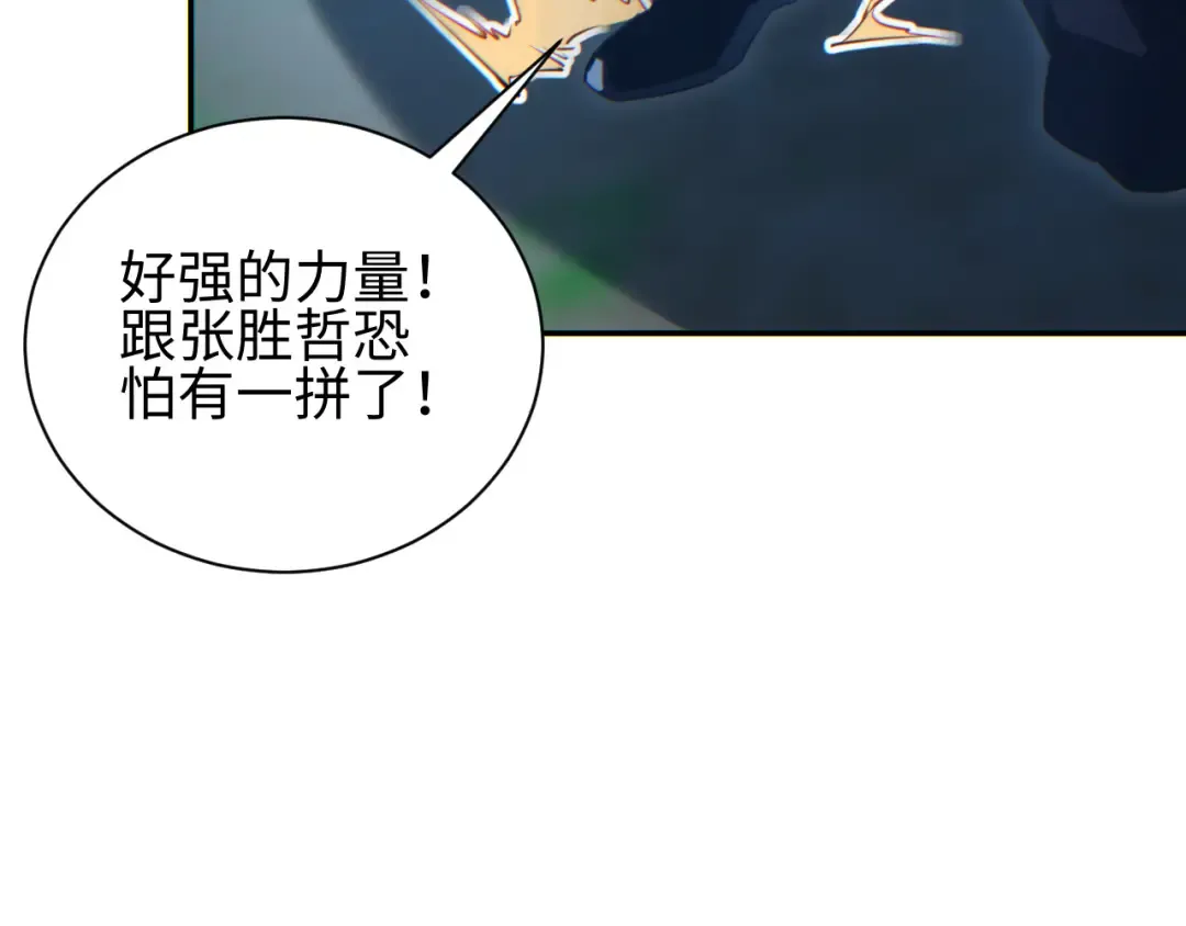 第51话 大战植物僵尸 第141页