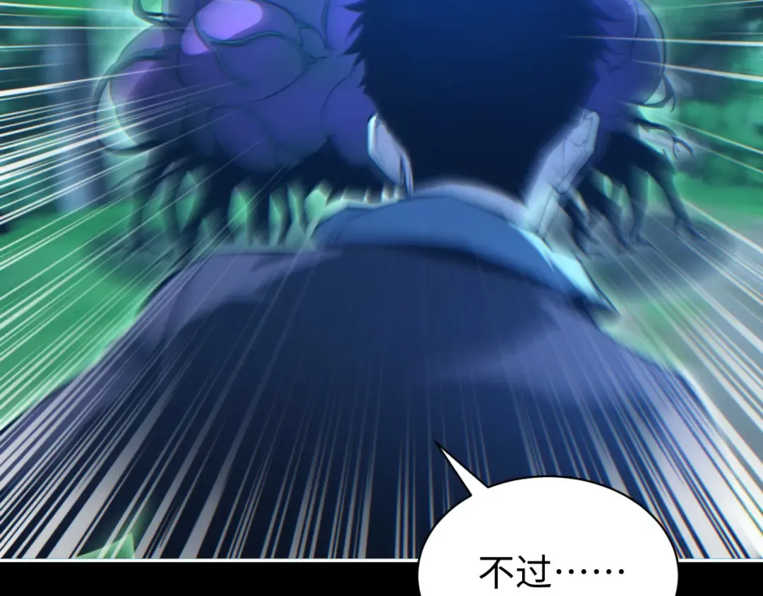 第51话 大战植物僵尸 第143页