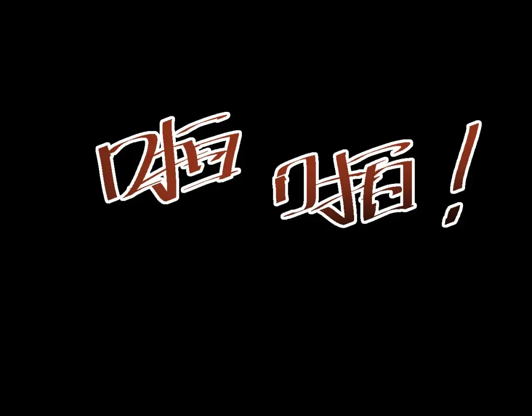 第51话 大战植物僵尸 第145页