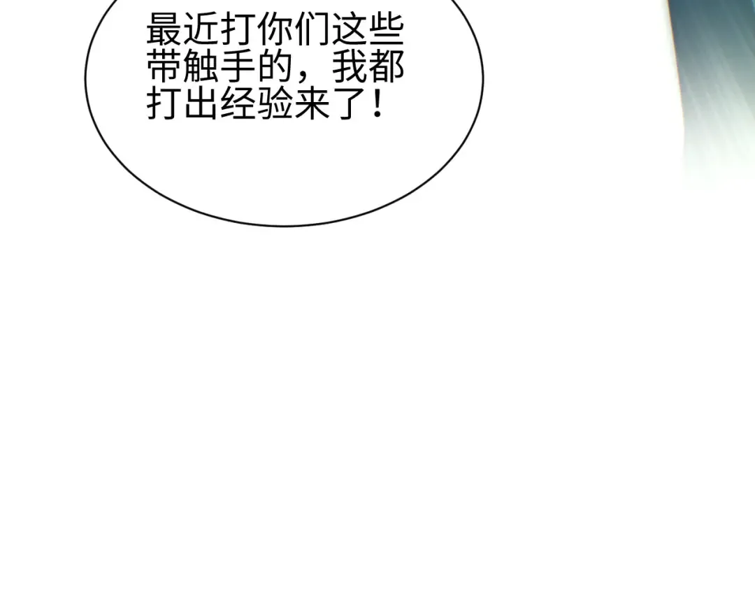第51话 大战植物僵尸 第148页
