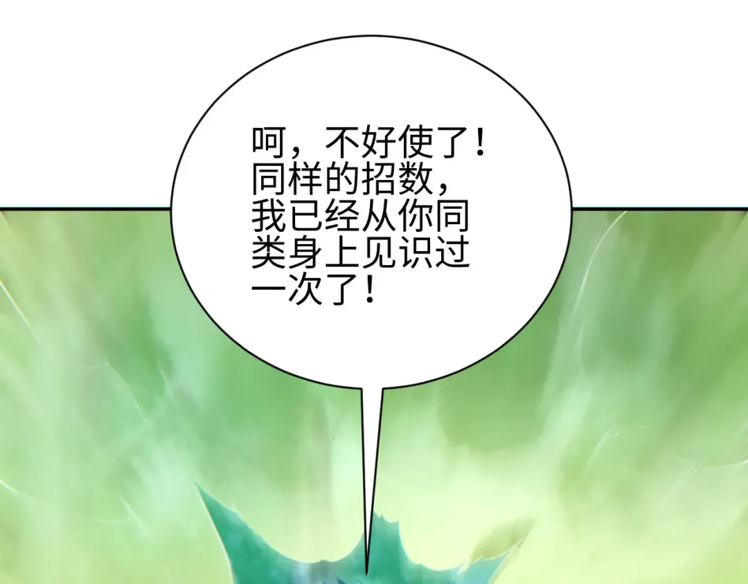 第51话 大战植物僵尸 第155页