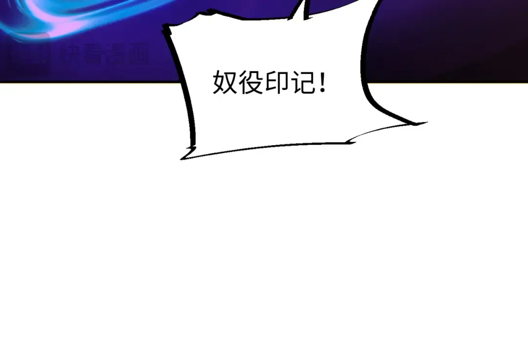 第51话 大战植物僵尸 第173页