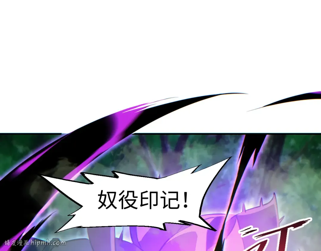 第52话 共生 第8页