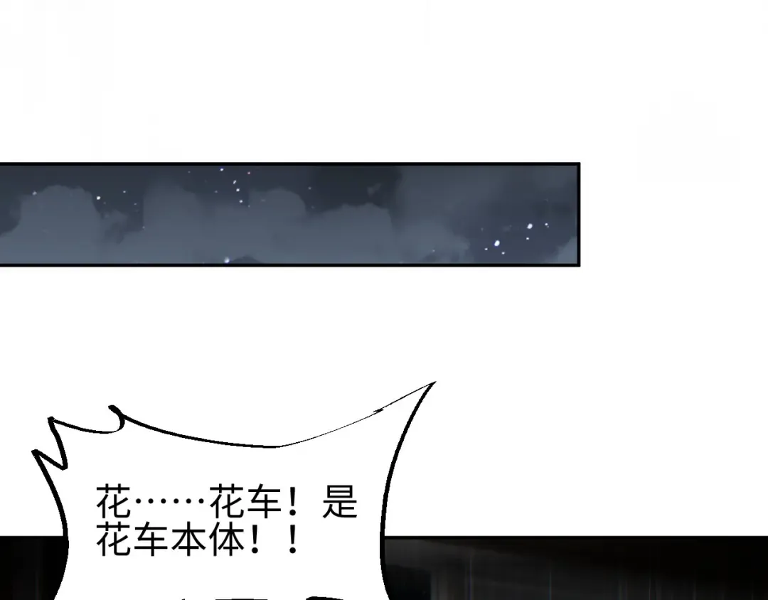 第52话 共生 第17页