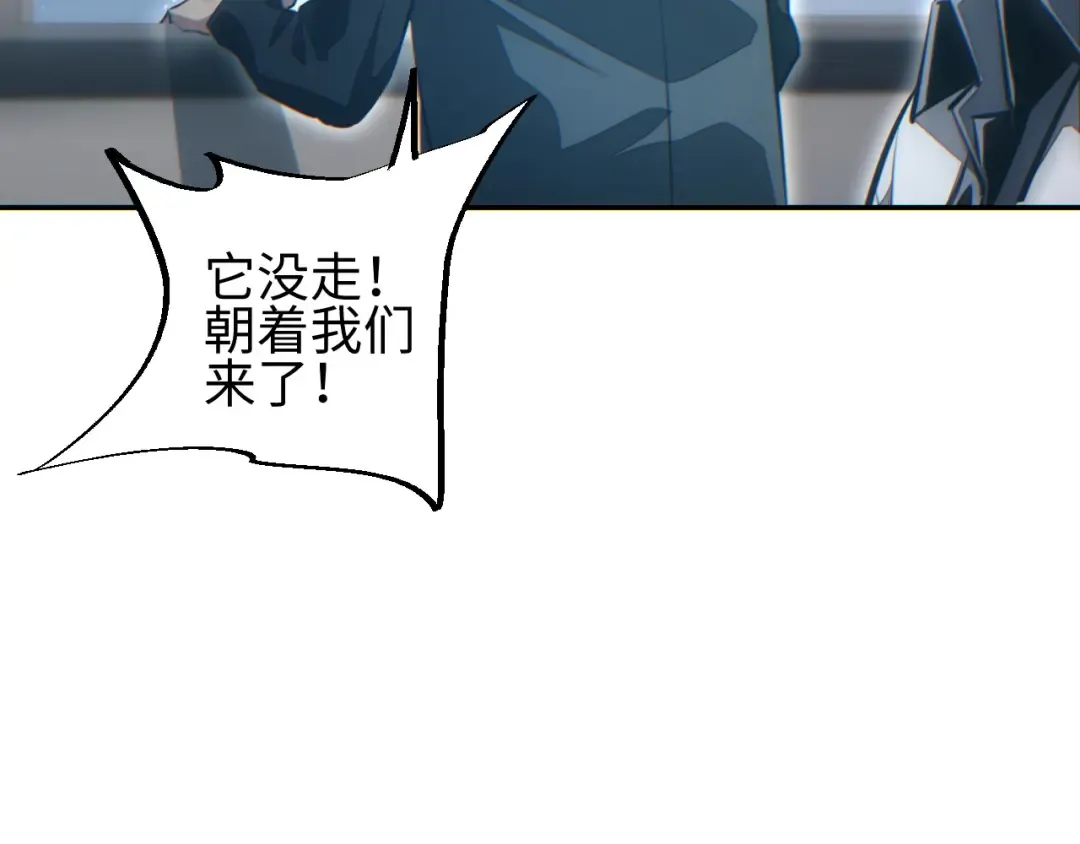第52话 共生 第19页