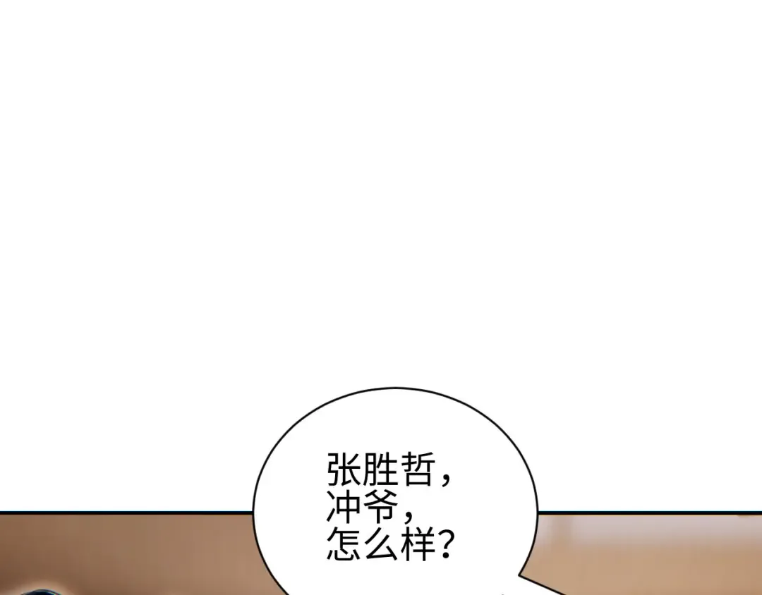 第52话 共生 第23页