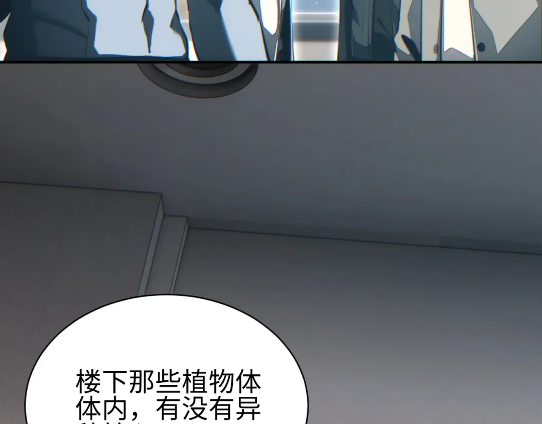 第52话 共生 第25页