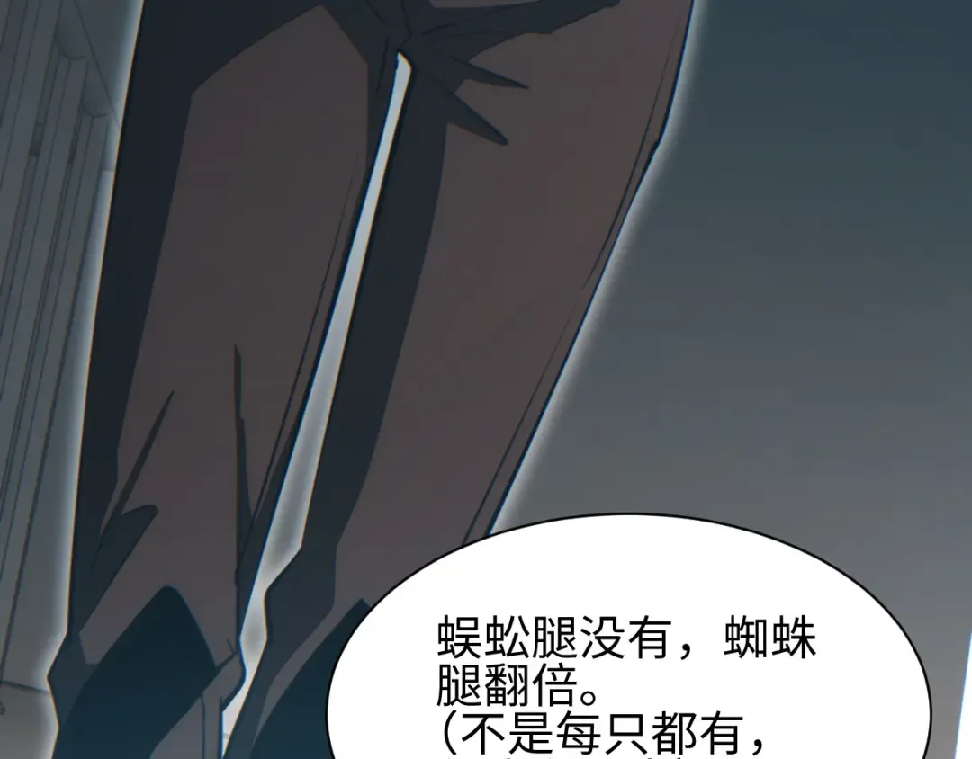 第52话 共生 第28页