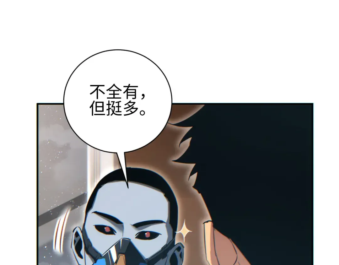 第52话 共生 第31页