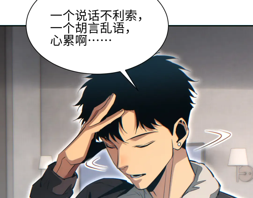 第52话 共生 第34页