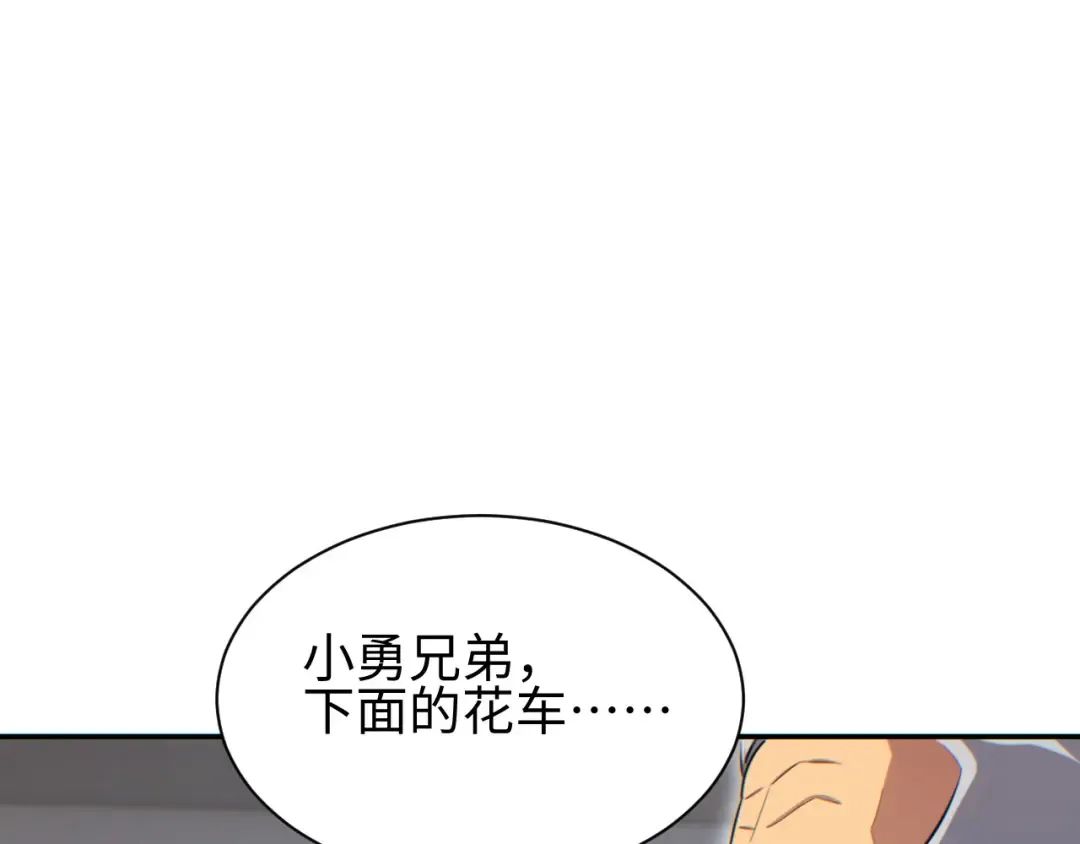 第52话 共生 第37页