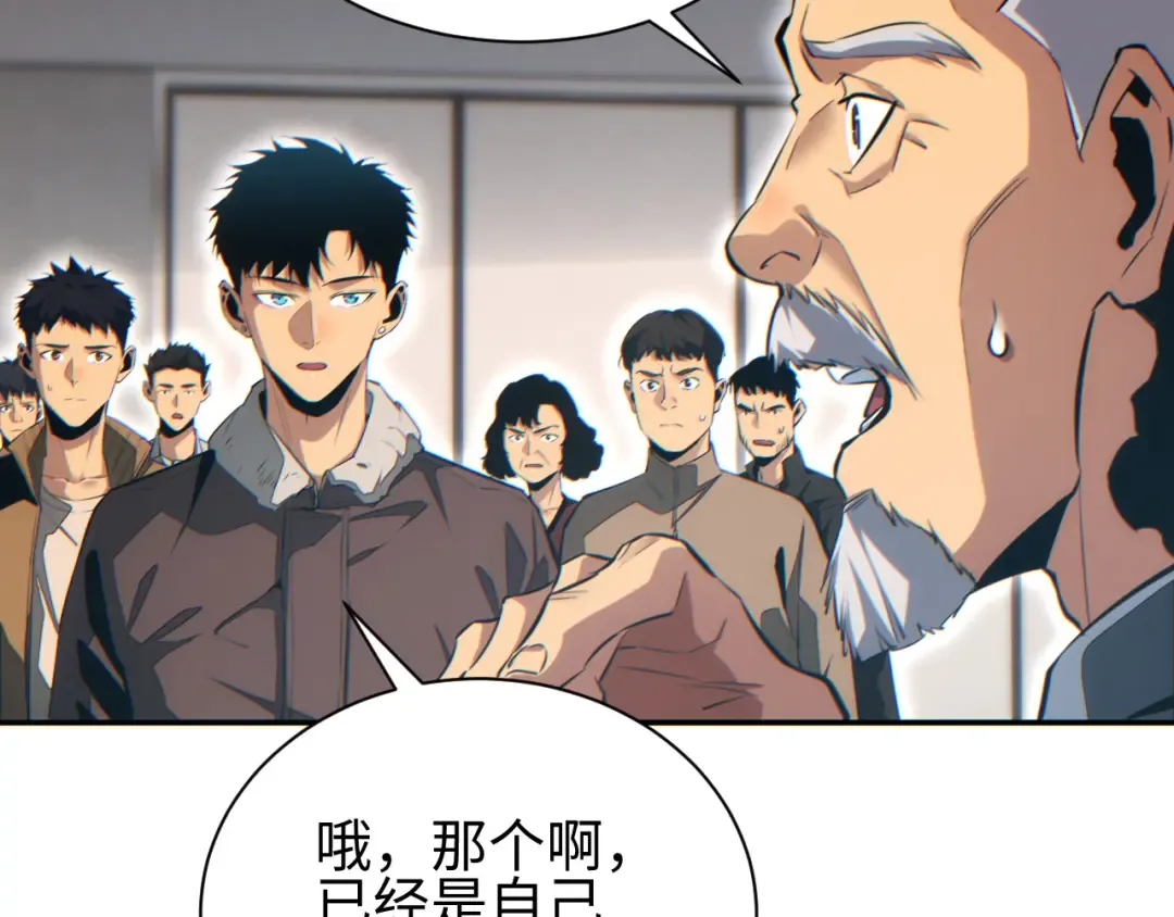 第52话 共生 第38页
