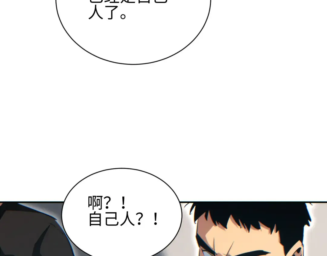 第52话 共生 第39页