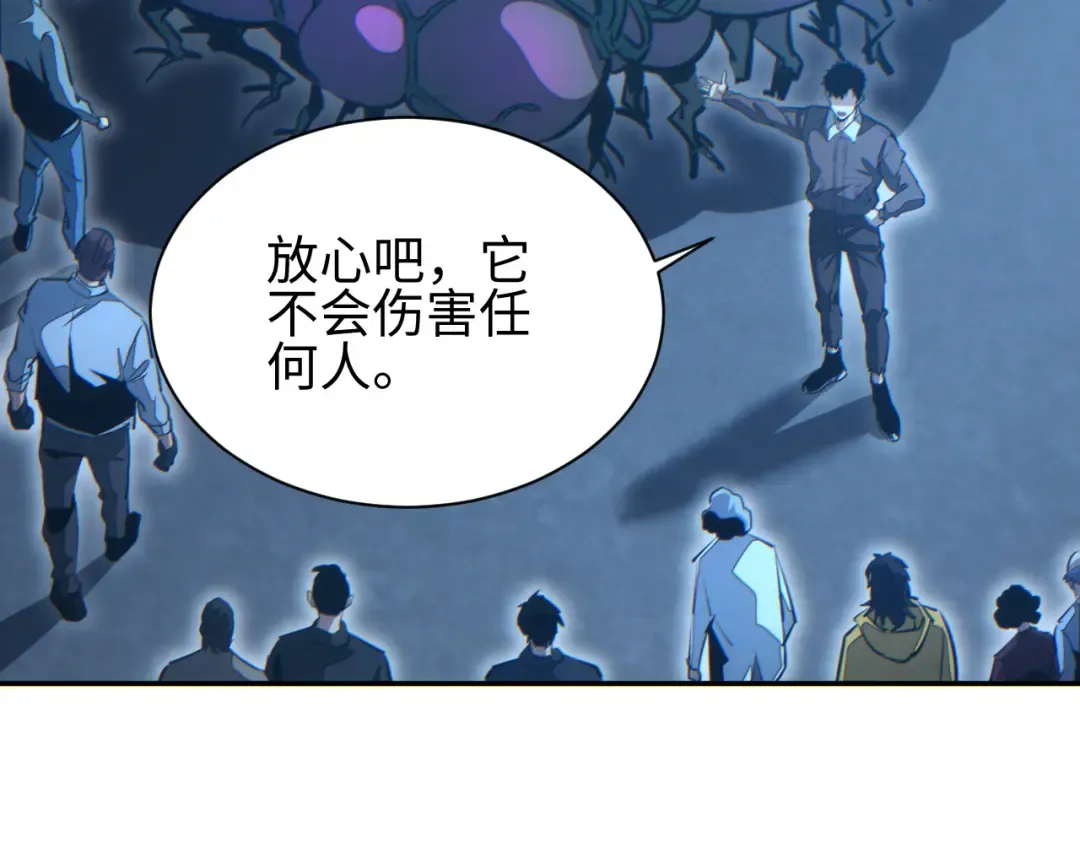 第52话 共生 第45页
