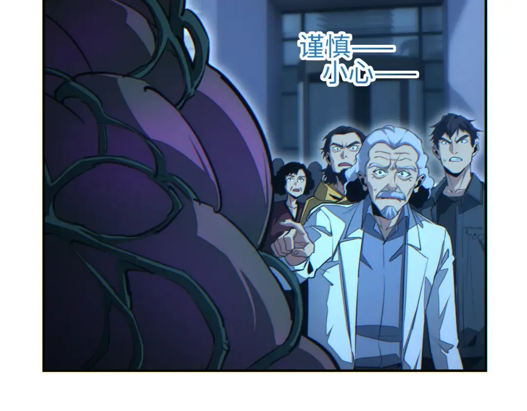 第52话 共生 第47页