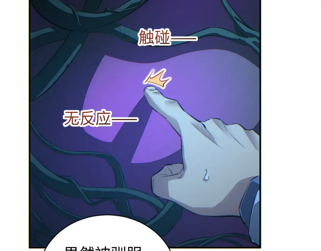 第52话 共生 第52页