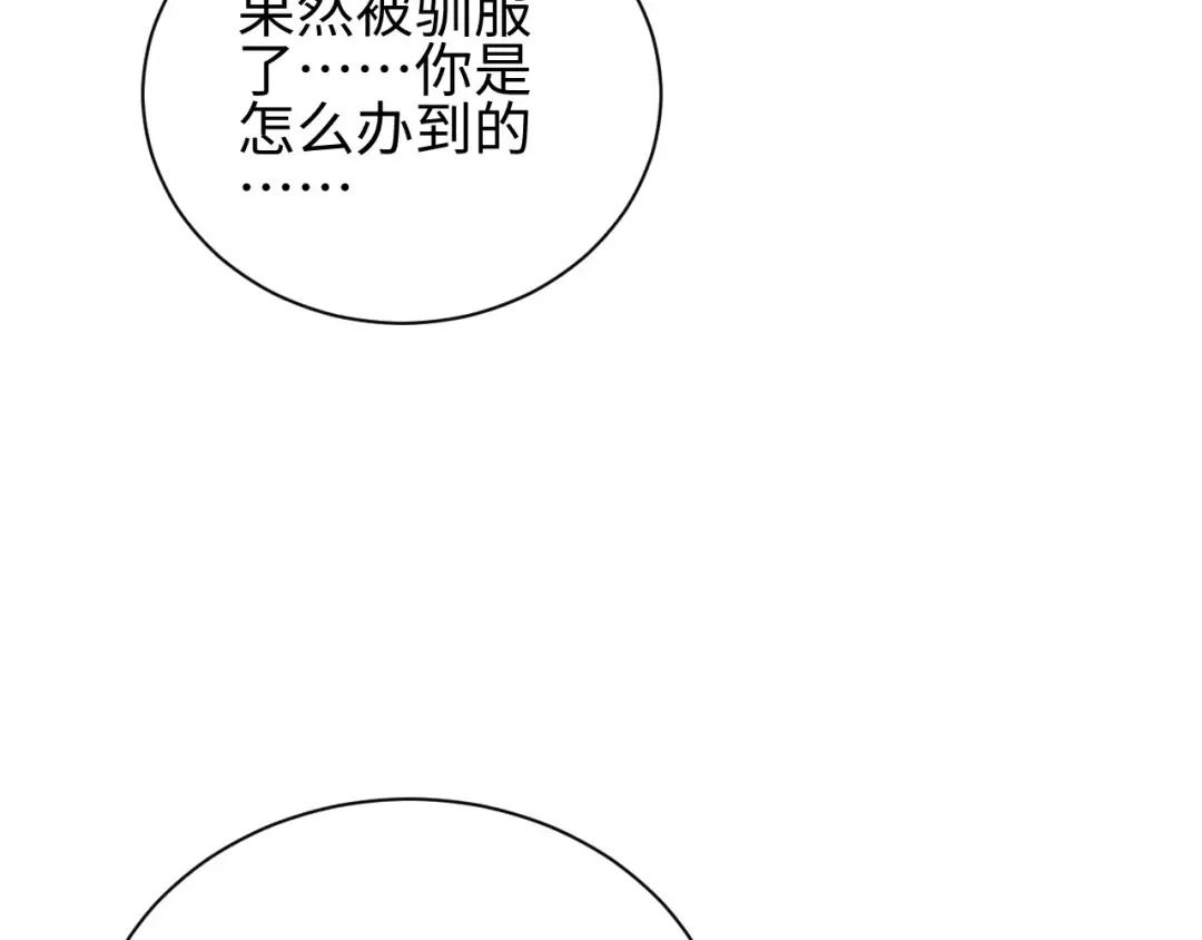 第52话 共生 第53页