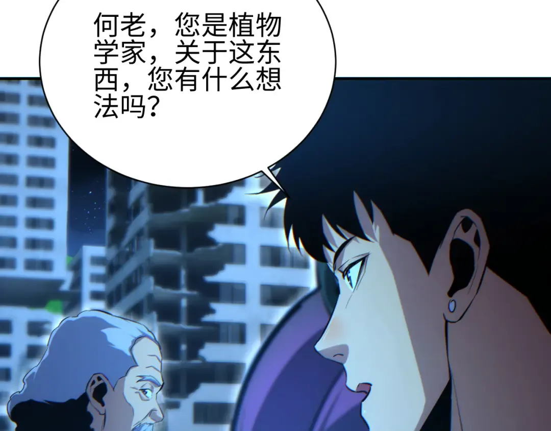 第52话 共生 第54页