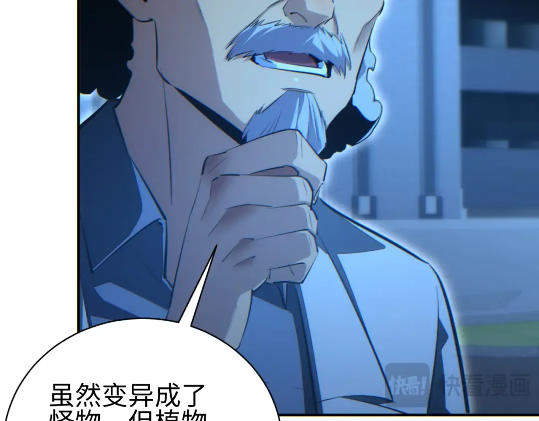 第52话 共生 第57页