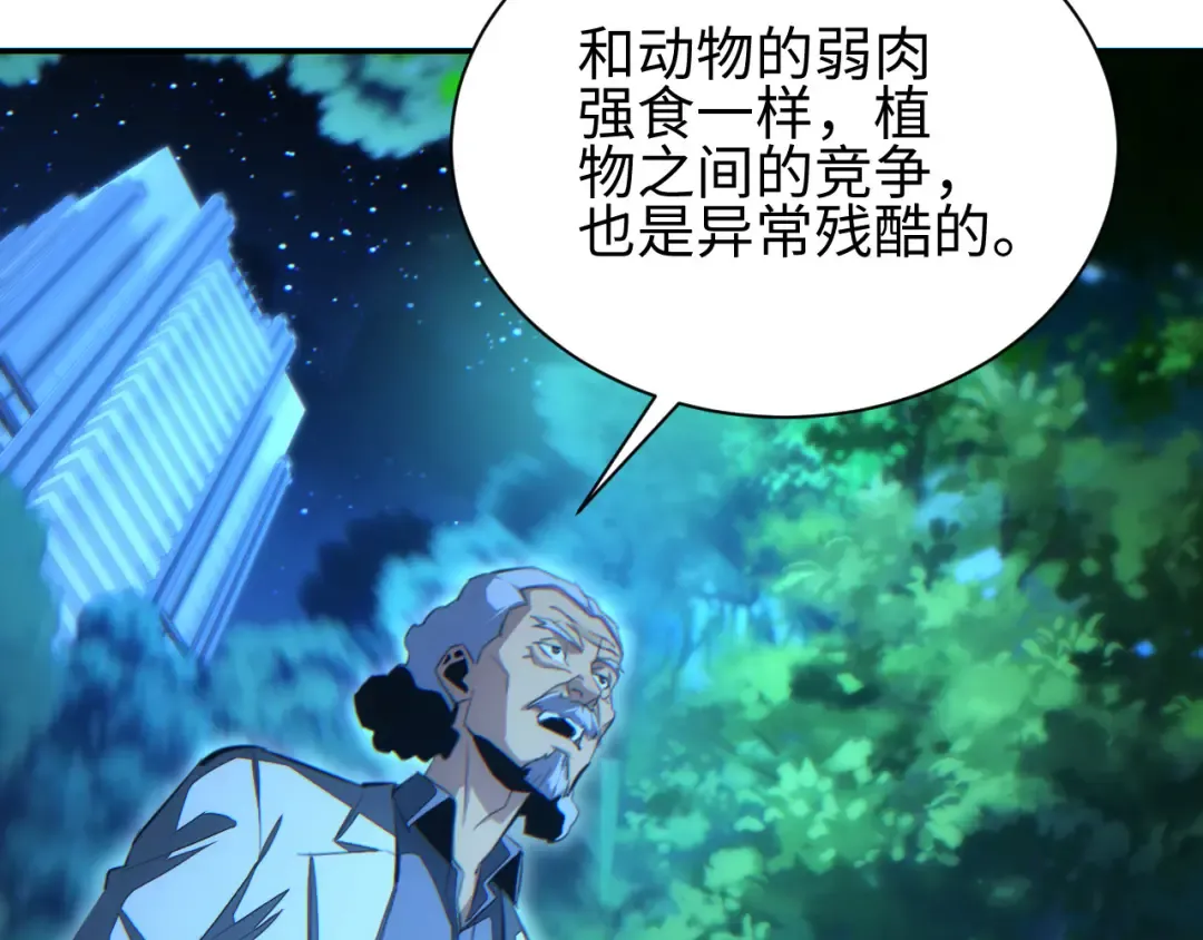 第52话 共生 第59页
