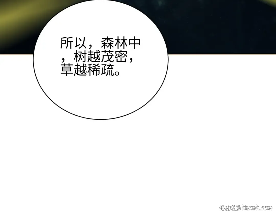 第52话 共生 第64页