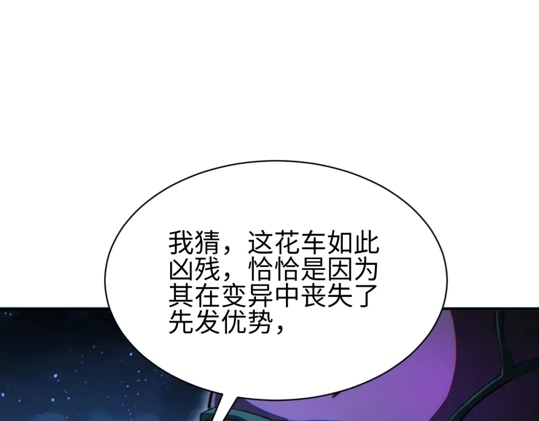 第52话 共生 第66页