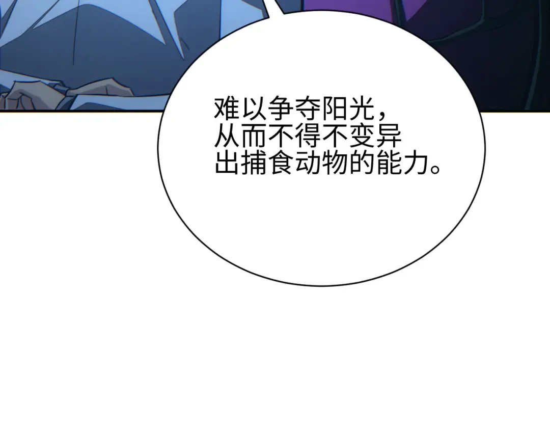 第52话 共生 第68页
