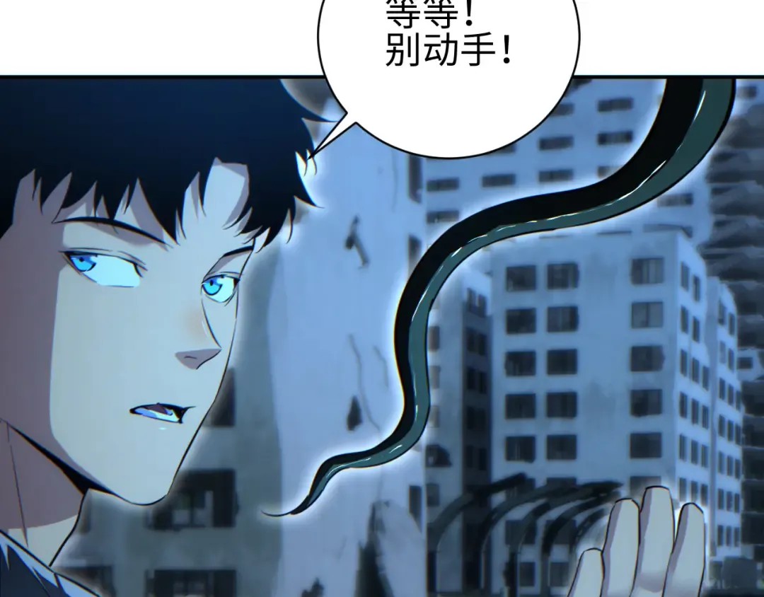 第52话 共生 第75页