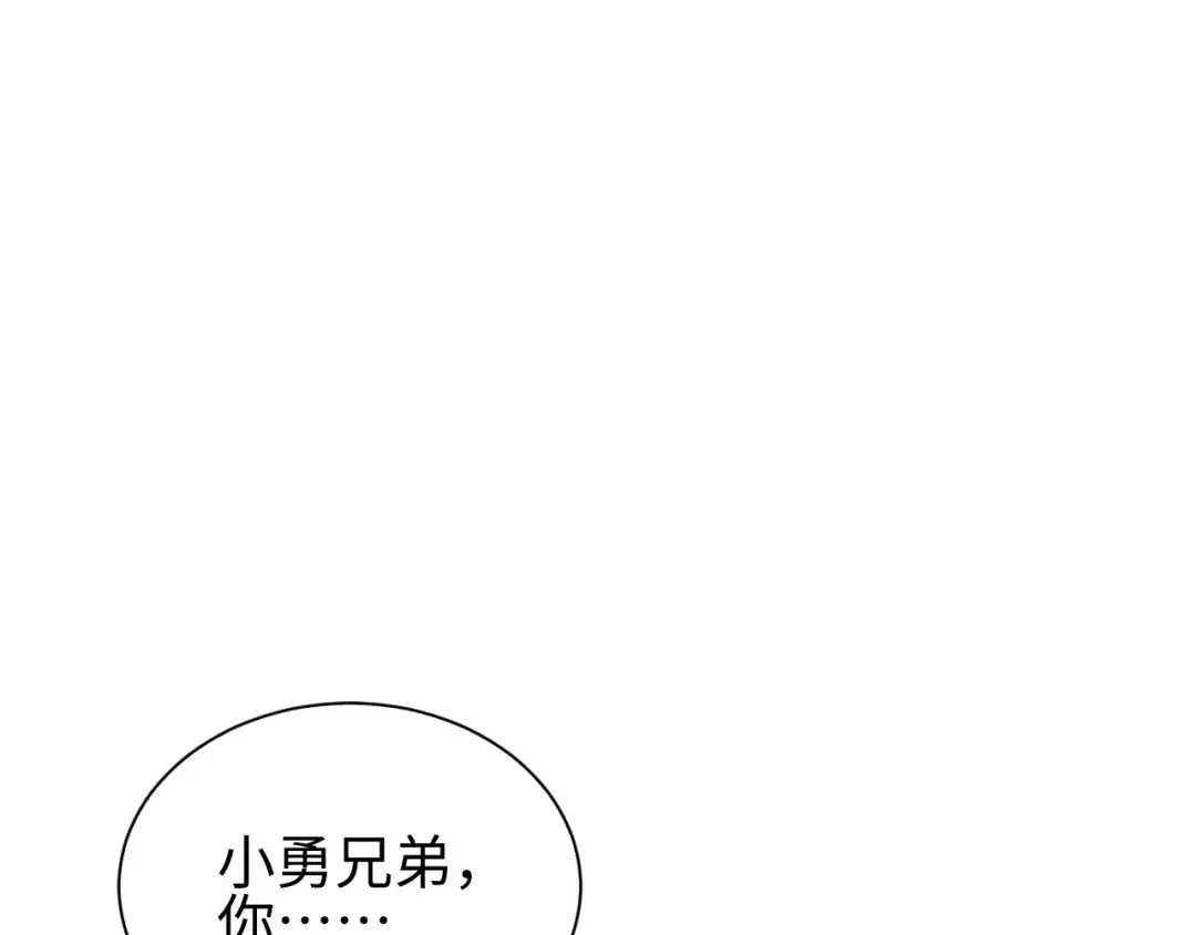 第52话 共生 第78页