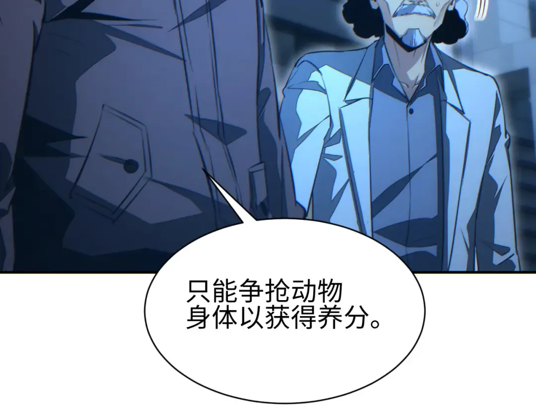 第52话 共生 第89页