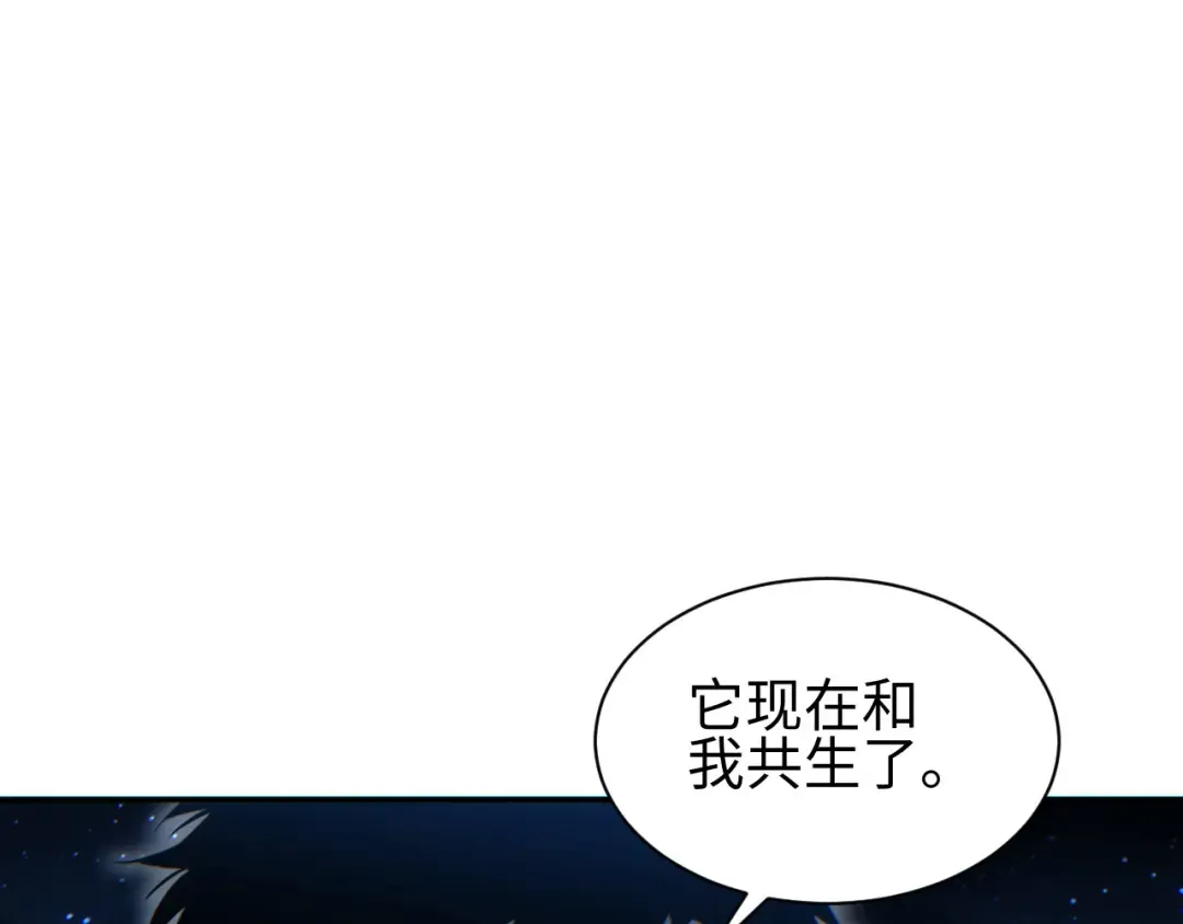 第52话 共生 第109页