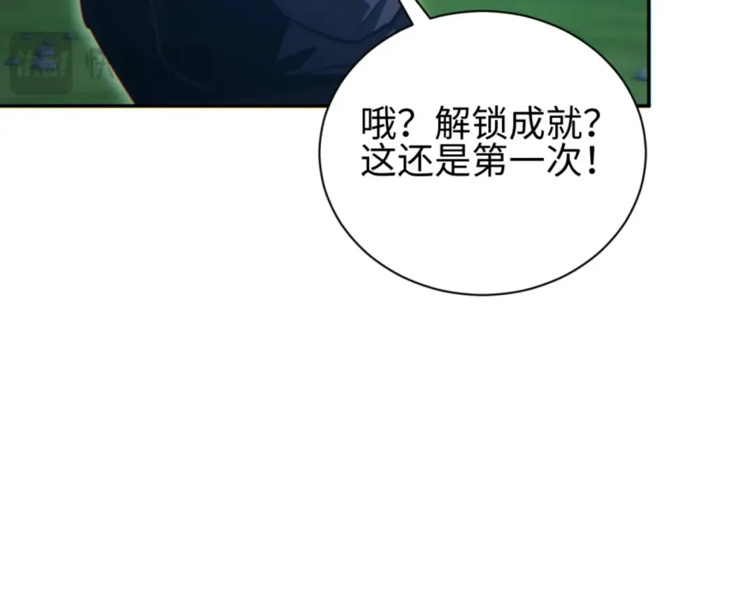 第52话 共生 第129页