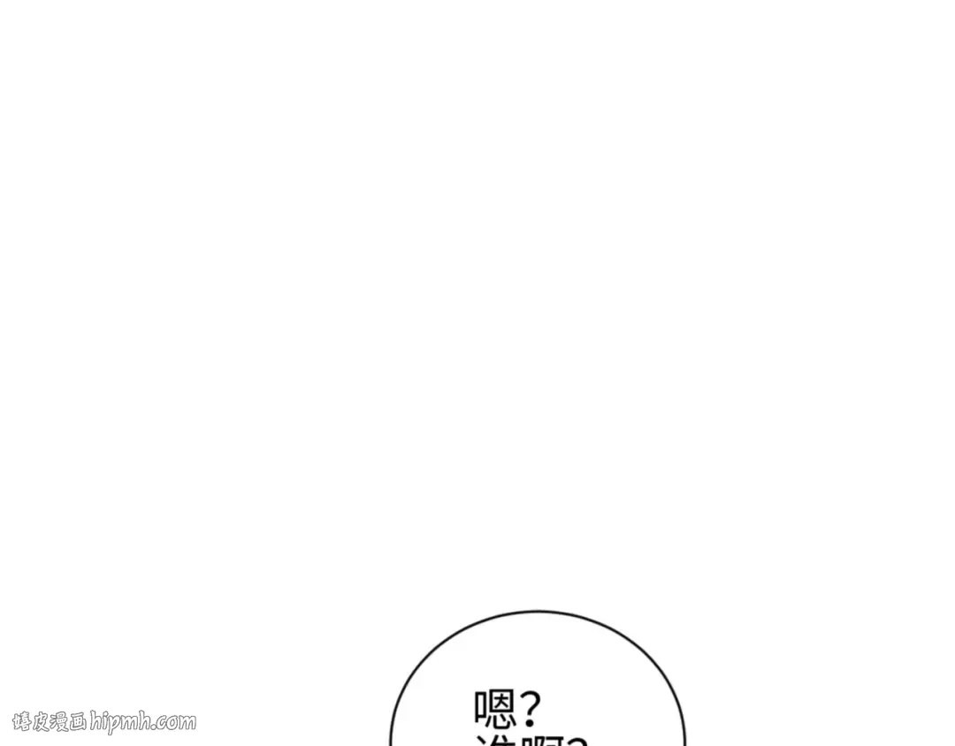 第52话 共生 第136页