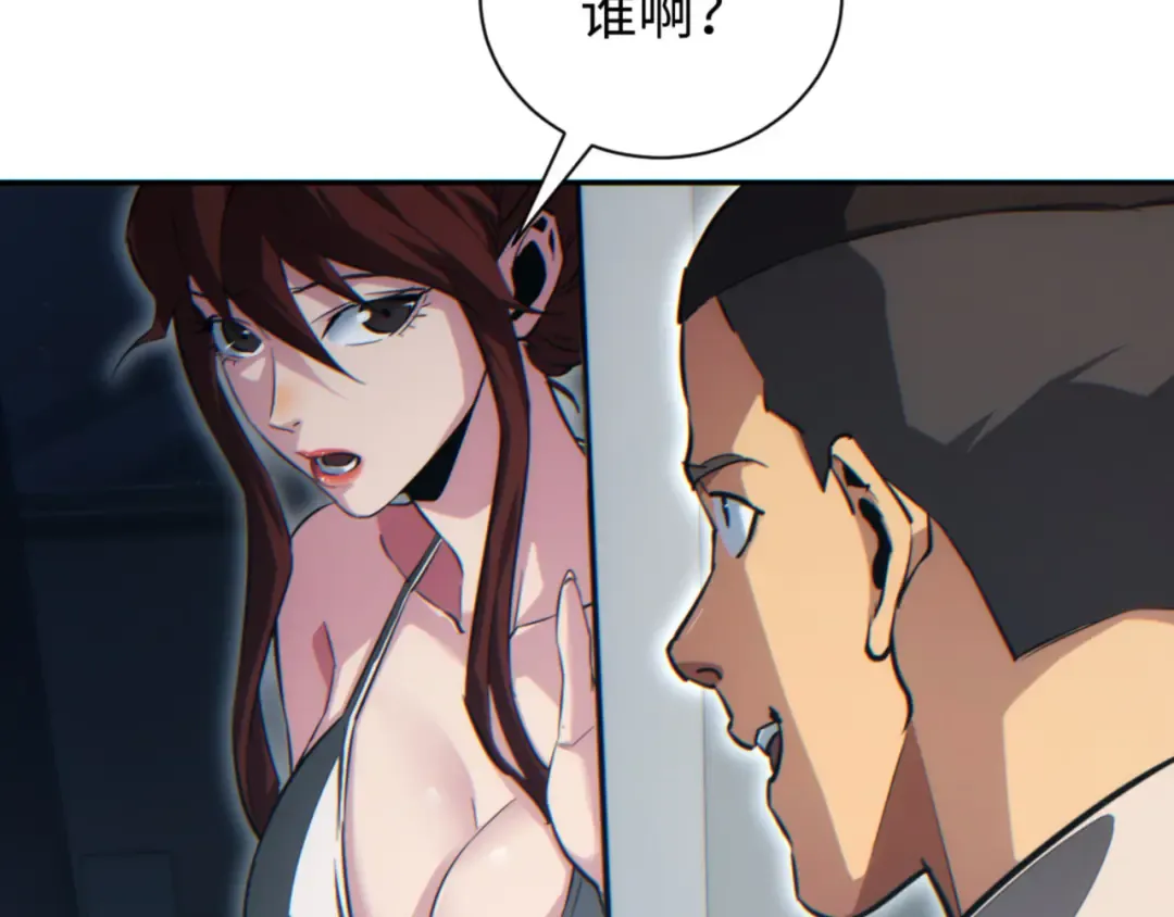 第52话 共生 第137页