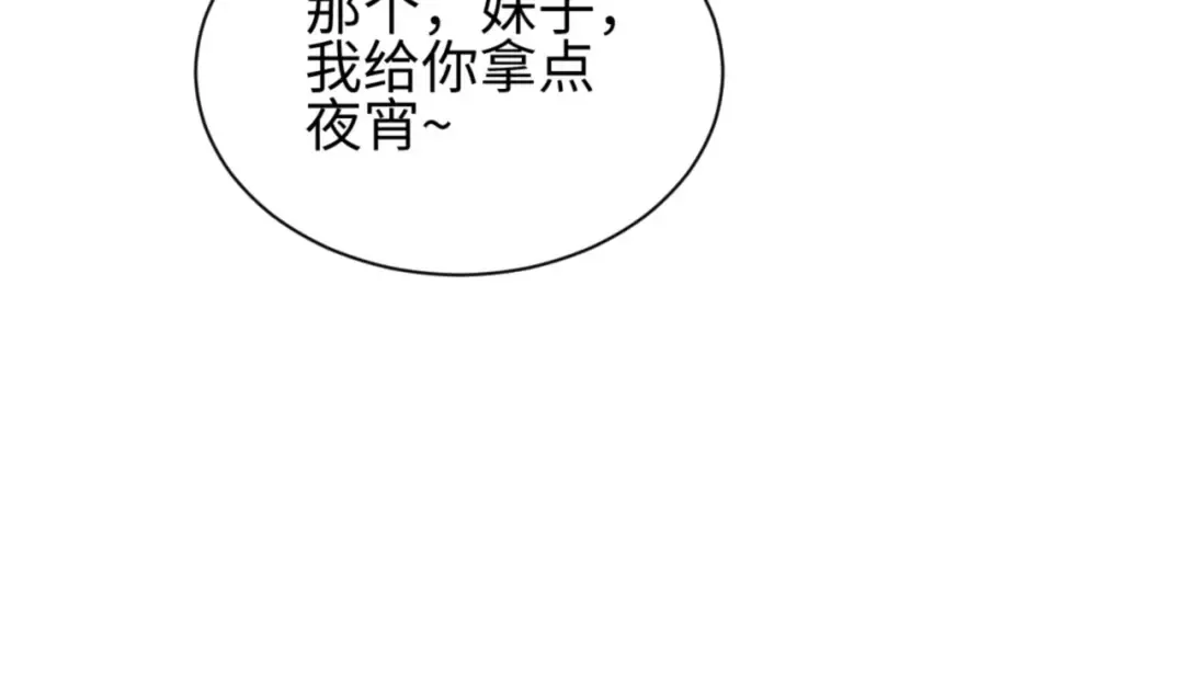 第52话 共生 第139页