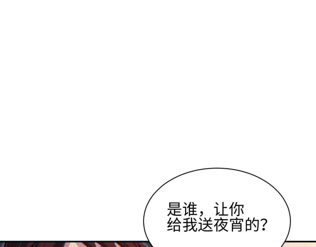 第52话 共生 第140页