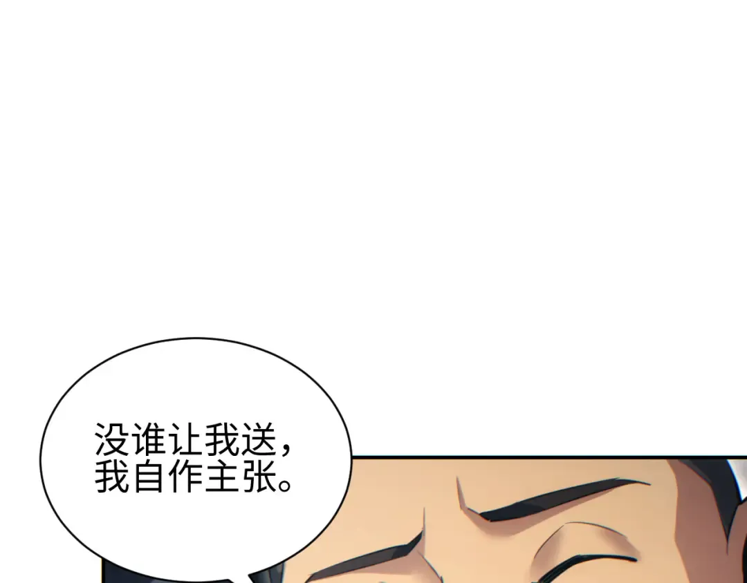 第52话 共生 第142页